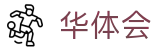 华体会官网 - hth官方导航网